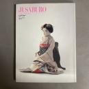 ジュサブロー : Jusaburo Tsujimura