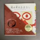 紙の町のおはなし