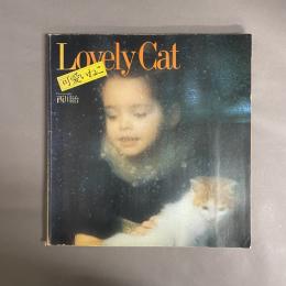 可愛いねこ　Lovely Cat
