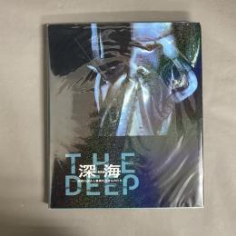 特別展「深海-挑戦の歩みと驚異の生きものたち-」 : The deep