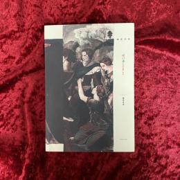 夜の夢こそまこと