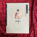 ナルシスの祭壇 : 山本タカト画集