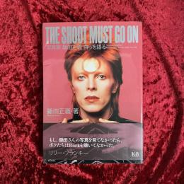 THE SHOOT MUST GO ON : 写真家鋤田正義自らを語る