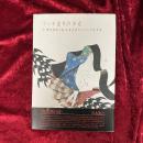 マッチ売りの少女