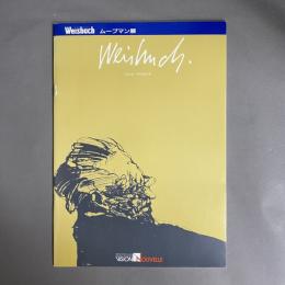 ムーブマン展　ワイズバッシュ　Claude Weisbuch