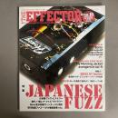 The EFFECTOR BOOK Vol.16〈シンコー・ミュージック・ムック〉FAR EAST SUMMER　2012　［特集1］JAPANESE FUZZ 