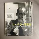 リー・ミラー写真集 : いのちのポートレイト