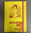 漫画新批評大系　第二期二号　COMIC CRITIQUE vol.1 '78 printemps