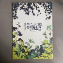 鷗外の「庭」に咲く草花 : 牧野富太郎の植物図とともに : 特別展