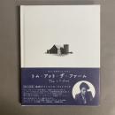映画『トム・アット・ザ・ファーム』 オフィシャル・フォトブック
