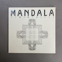 MANDALA 天と地を結ぶ色とかたち