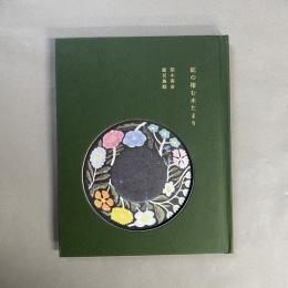 蛇の棲む水たまり