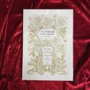 プシュケの震える翅 : 林由紀子銅版蔵書票集 : 1997～2010