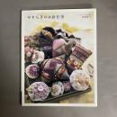 やすらぎのお針仕事