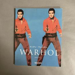 アンディ・ウォーホル : 1928-1987