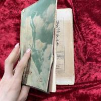 裸体運動　 山と旅陽春特輯臨時増刊