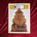 イメージの博物誌