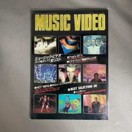 ミュージックステディ　別冊　vol.4 MUSIC VIDEO  1985年1月　