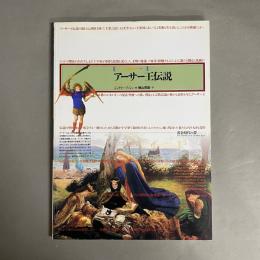 イメージの博物誌