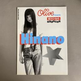吉川ひなのフォトマガジン : Hinano