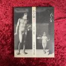 小宇宙 : 鏡の淵のアリス