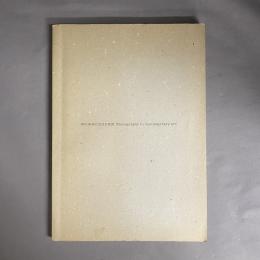 現代美術における写真 : 1970年代の美術を中心として