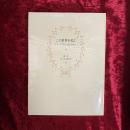 この世界を見よ