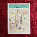 ファッション・プレートへのいざない