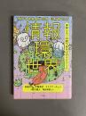 情報環世界 : 身体とAIの間であそぶガイドブック
