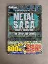 METAL SAGA‐砂塵の鎖‐ザ・コンプリートガイド