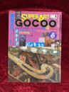 SUPER ART GOCOO 悟空　　4月号　特集　雑貨文化　