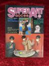 SUPER ART GOCOO　悟空　　12月　1979年