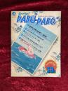キャタログ　オルターナティヴマガジン　DABU　DABO　no.39 1976年