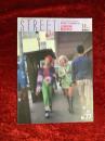 STREET NO.77　12月号　STREET FASHHION  in LONDON　1995年