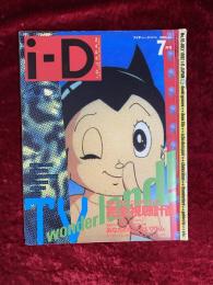 i-D JAPAN　1992　NO.12 7月　NO.10　特集　テレビ・ワンダーランド　完全視聴計画　