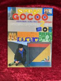 SUPER ART GOCOO　スーパーアート・ゴクー　1980年　2月