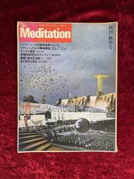 The Meditation メンタル・アドベンチャー・マガジン ザ・メディテーション　創刊・秋季号　1977　