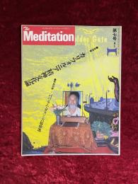 The Meditation メンタル・アドベンチャー・マガジン ザ・メディテーション　第7号1979 総特集 カリフォルニア精神文化論