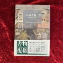 いと高き貧しさ