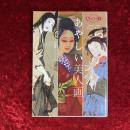 あやしい美人画