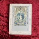 フランツ・シュテルンバルトの遍歴