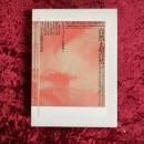 自然と超自然 : ロマン主義理念の形成