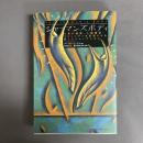 シャーマンズボディ : 心身の健康・人間関係・コミュニティを変容させる新しいシャーマニズム