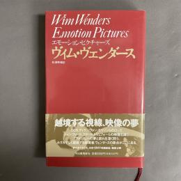 エモーション・ピクチャーズ