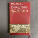 エモーション・ピクチャーズ