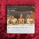 イルミナシオン  金子國義