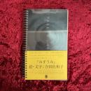 みずうみ　合田佐和子