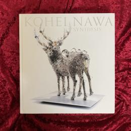 名和晃平 : シンセシス　SYNTHESIS