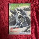 Rock magazine　ロックマガジン　VOL.7 1977 3月　