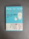 ラカンはこう読め!